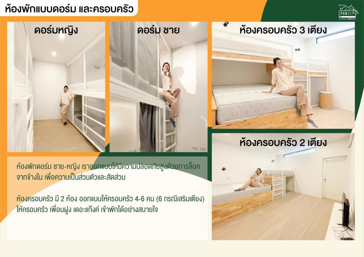 Paknap Hostel Нан Экстерьер фото